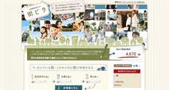 Desktop Screenshot of machi-pita.com