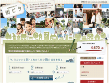 Tablet Screenshot of machi-pita.com